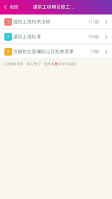 二级建造师建筑工程总题库