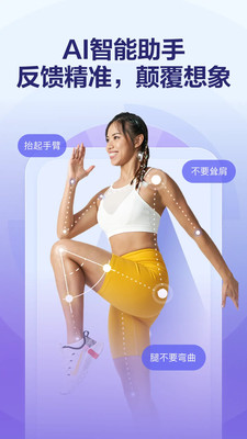AI健身助手
