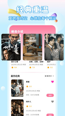 韩剧网