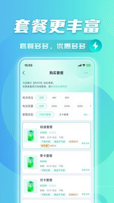 铁塔换电