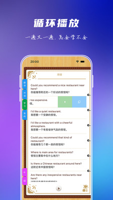 出国旅游英语