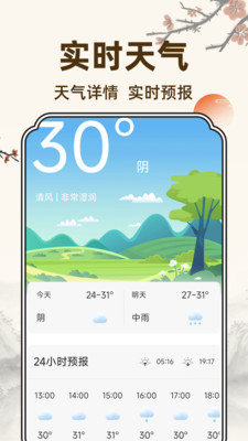 万年历吉历通