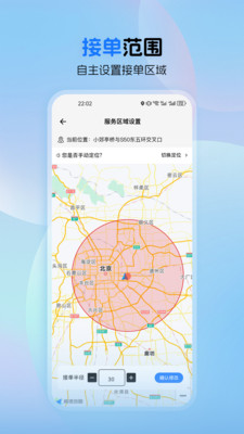 蓝瑟到家技师端