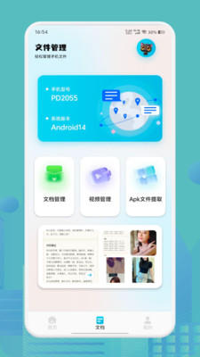 root大师