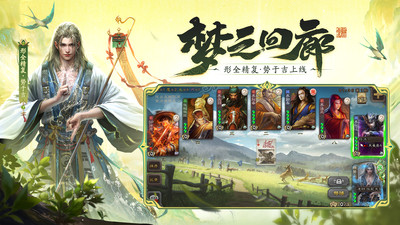 三国杀移动版