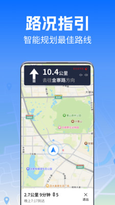 GPS语音导航