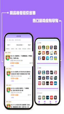 极速租号-低价租高端号