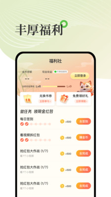 甜瓜小说