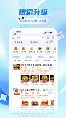饿了么