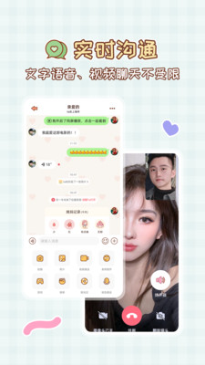 MeYou-情侣守护