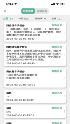 数字园林