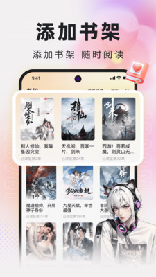 免费小说阅读
