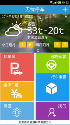 【模擬】殖民外太空-癮科技App - 高評價APP