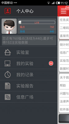 【免費工具App】双色球实验室-APP點子