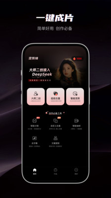 混剪蜂