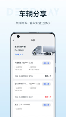 DeepWay深向