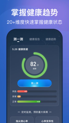 幻休睡眠-睡眠监测打鼾呼吸暂停