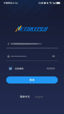 Netskyper-Netskyper网翼