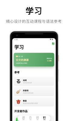 捧读 - 日语语法学习与分析