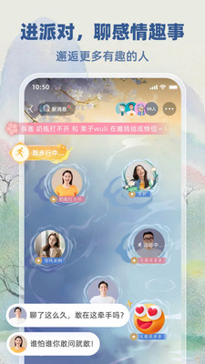 雎鸠-实名制脱单交友