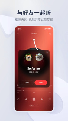 网易云音乐-数亿免费音乐畅听