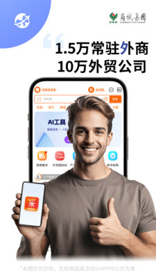 义采宝义乌小商品批发网-找工厂