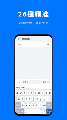微商键盘-微商输入法输入神器