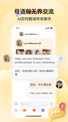 全球热恋-全球异性在线匹配