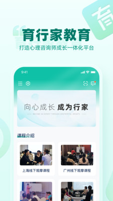 育行家