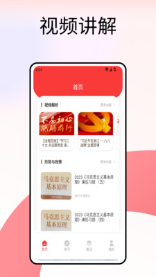 思政云