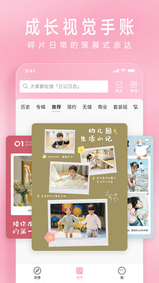 简拼-文艺美学拼图和极简视频