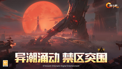 魂斗罗：归来