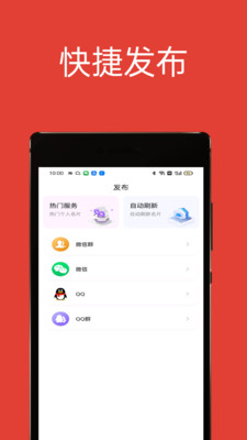 51加群互助-找项目找人脉