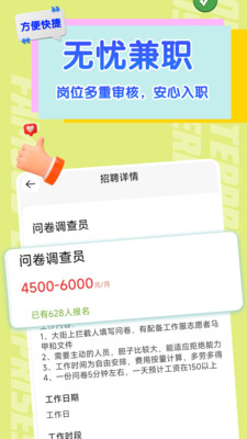 闪电兼职- 手机高薪副业兼职