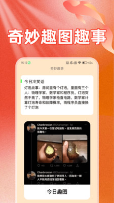 奇妙趣刷