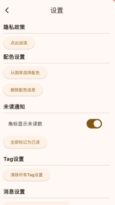 Server酱-推送消息到手机