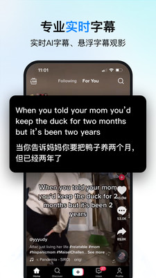 时空壶同传翻译-实时悬浮字幕