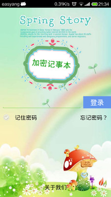 【免費工具App】加密日记本-APP點子