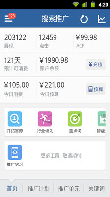 免費下載工具APP|百度推广 app開箱文|APP開箱王