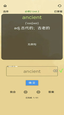AI说英语