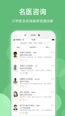 健康乐