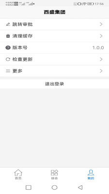 数字西盛