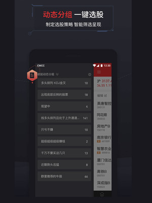 同花顺-股票炒股