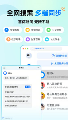 有我