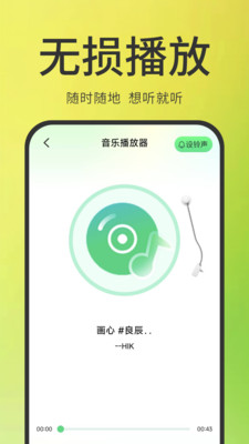 YY音乐播放器-无损音质体验