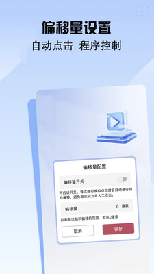 触控