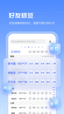 诚炎讯通-社交通讯新体验