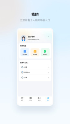 云眸普教-智慧教学云平台