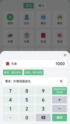 袋鼠记账本-免费记账分析小管家