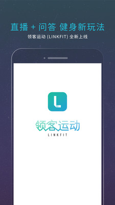 領(lǐng)客運動手游下載